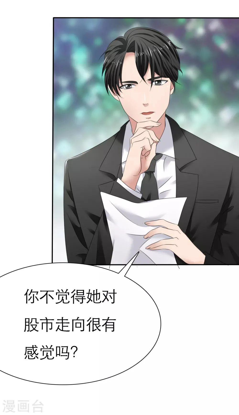 第5话 紧急会议 第5页