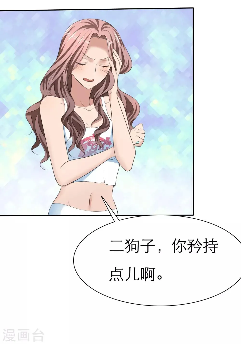 第5话 紧急会议 第20页