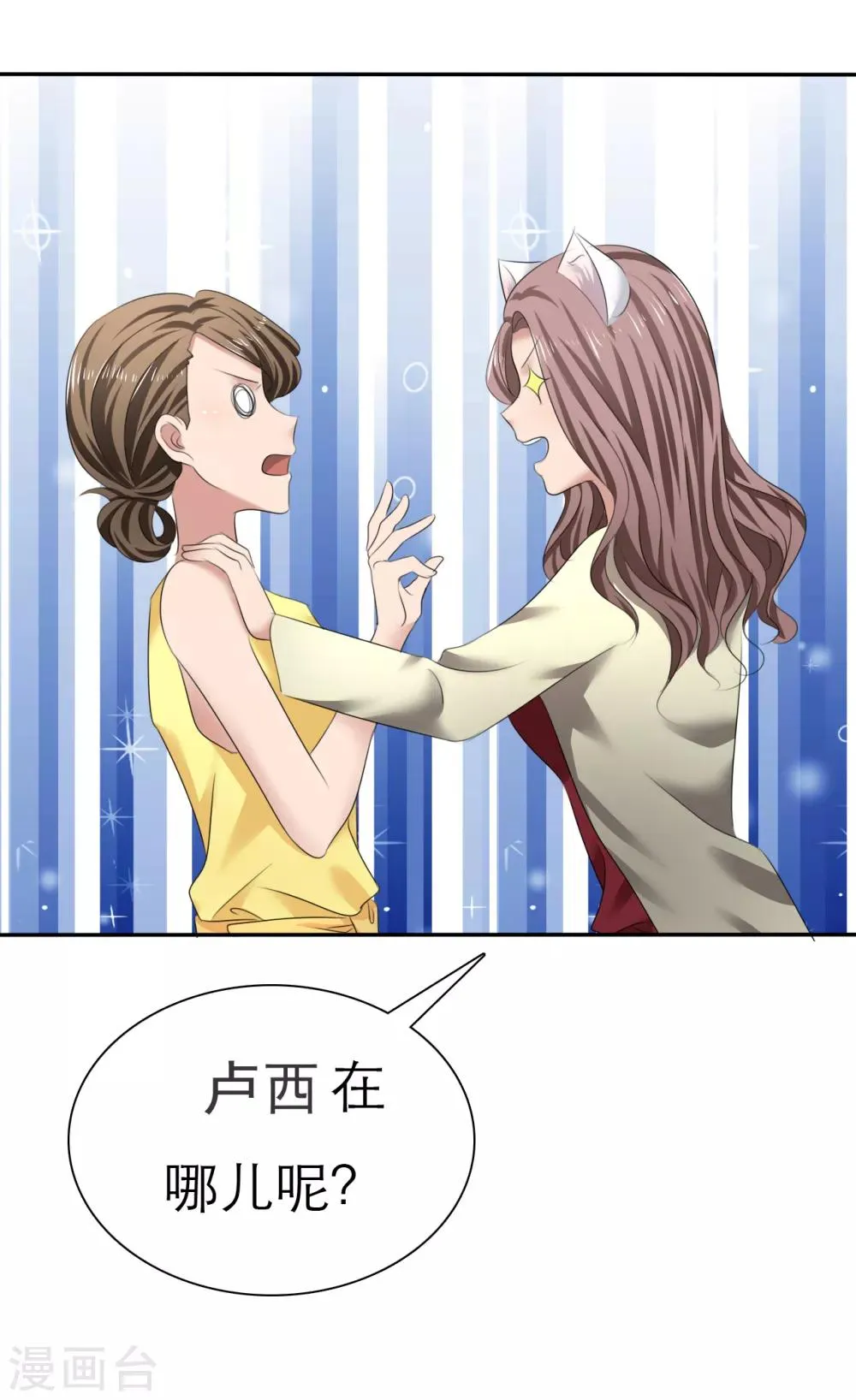第5话 紧急会议 第21页