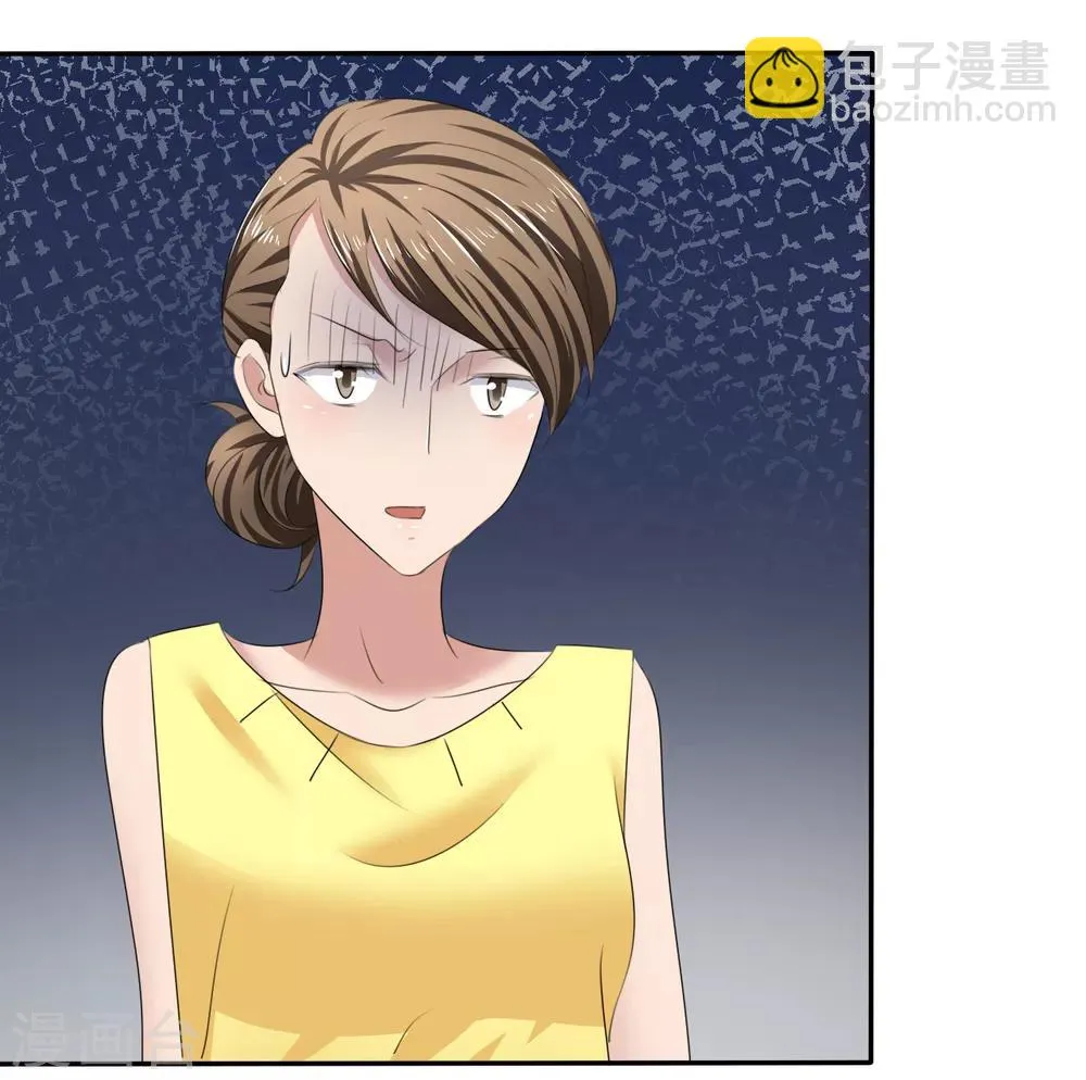 第5话 紧急会议 第22页