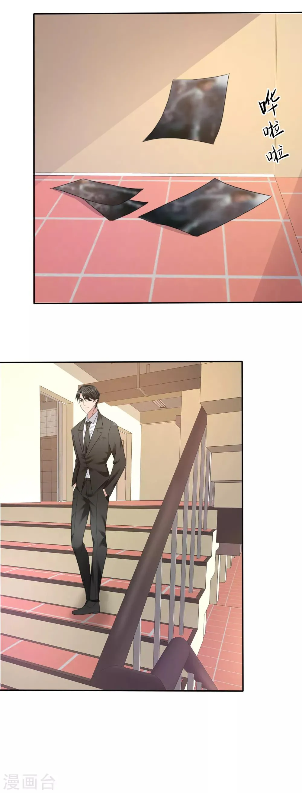 第5话 紧急会议 第30页