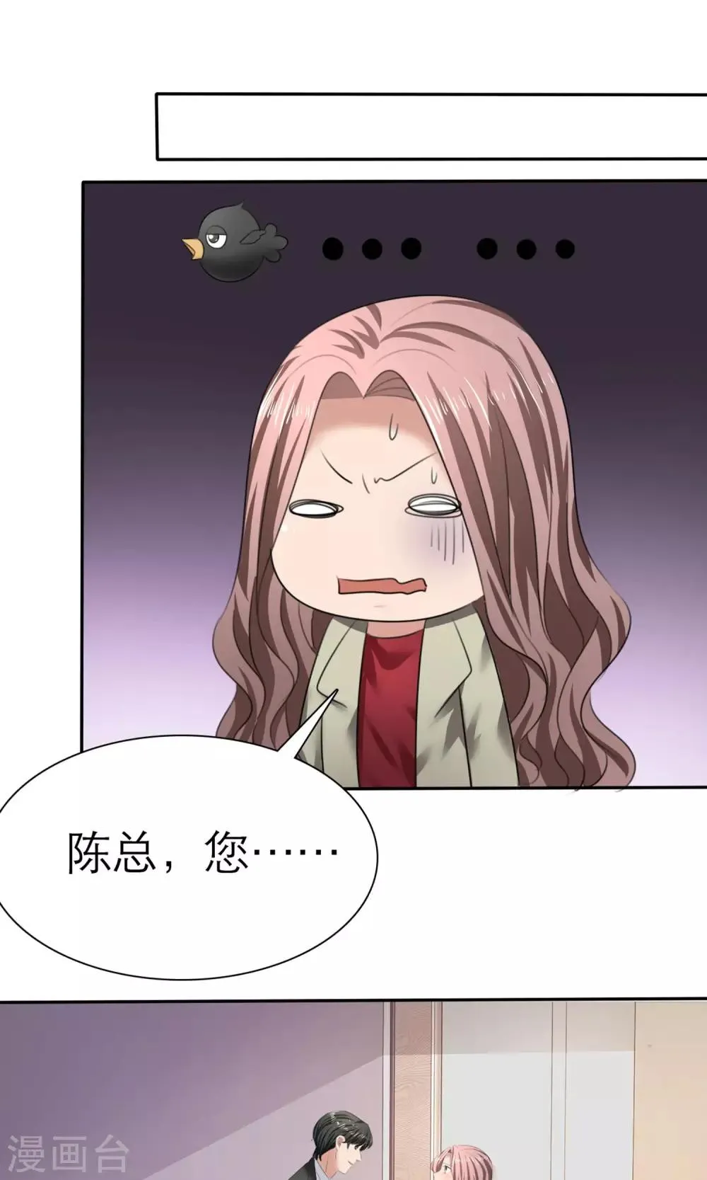 第8话 解不开的误会 第2页