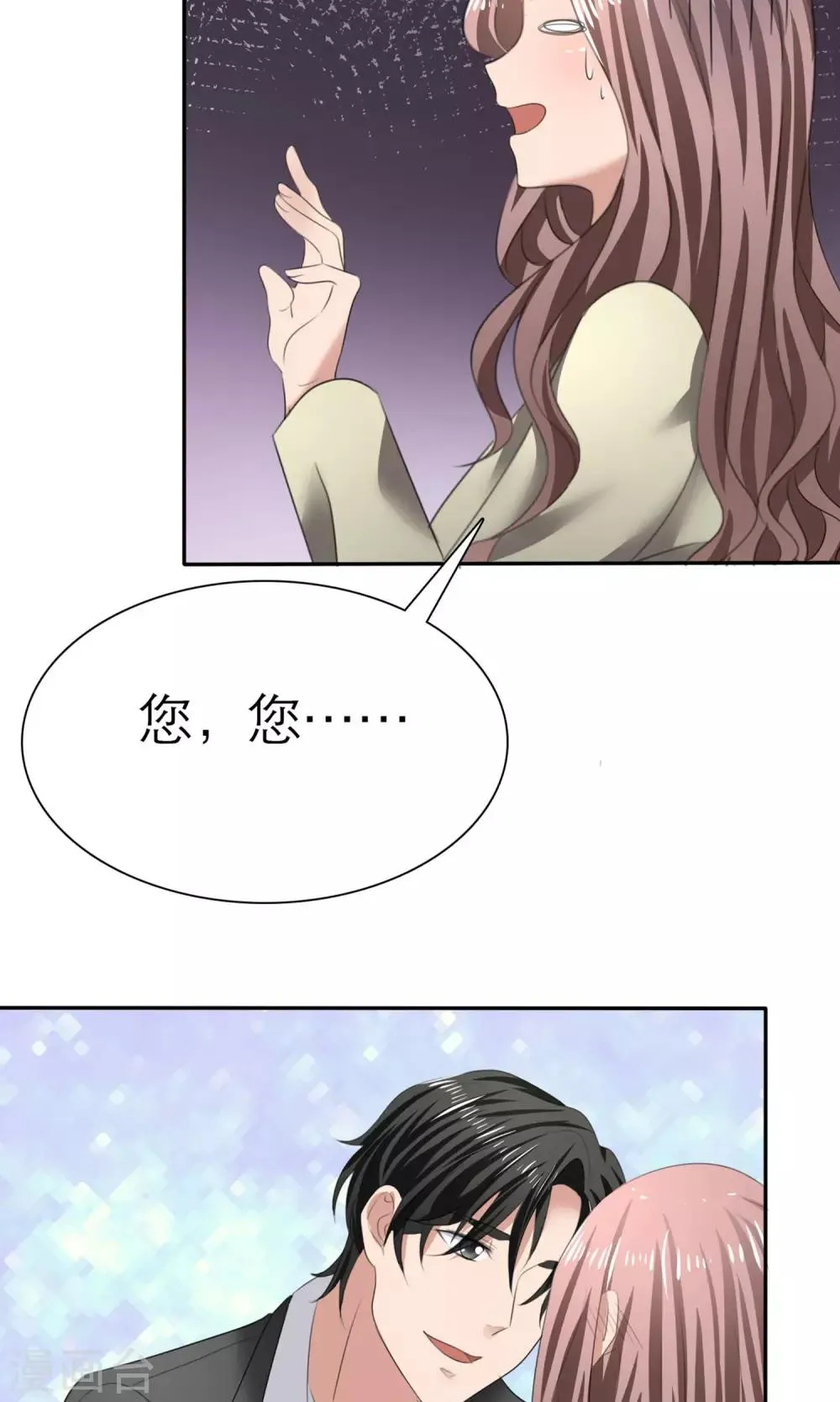 第8话 解不开的误会 第4页