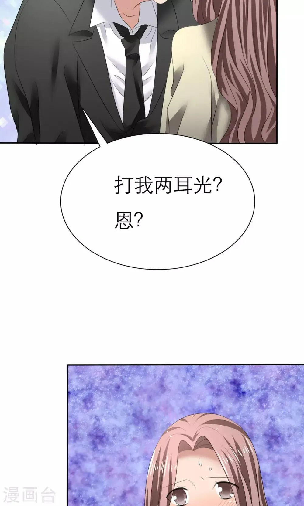 第8话 解不开的误会 第5页