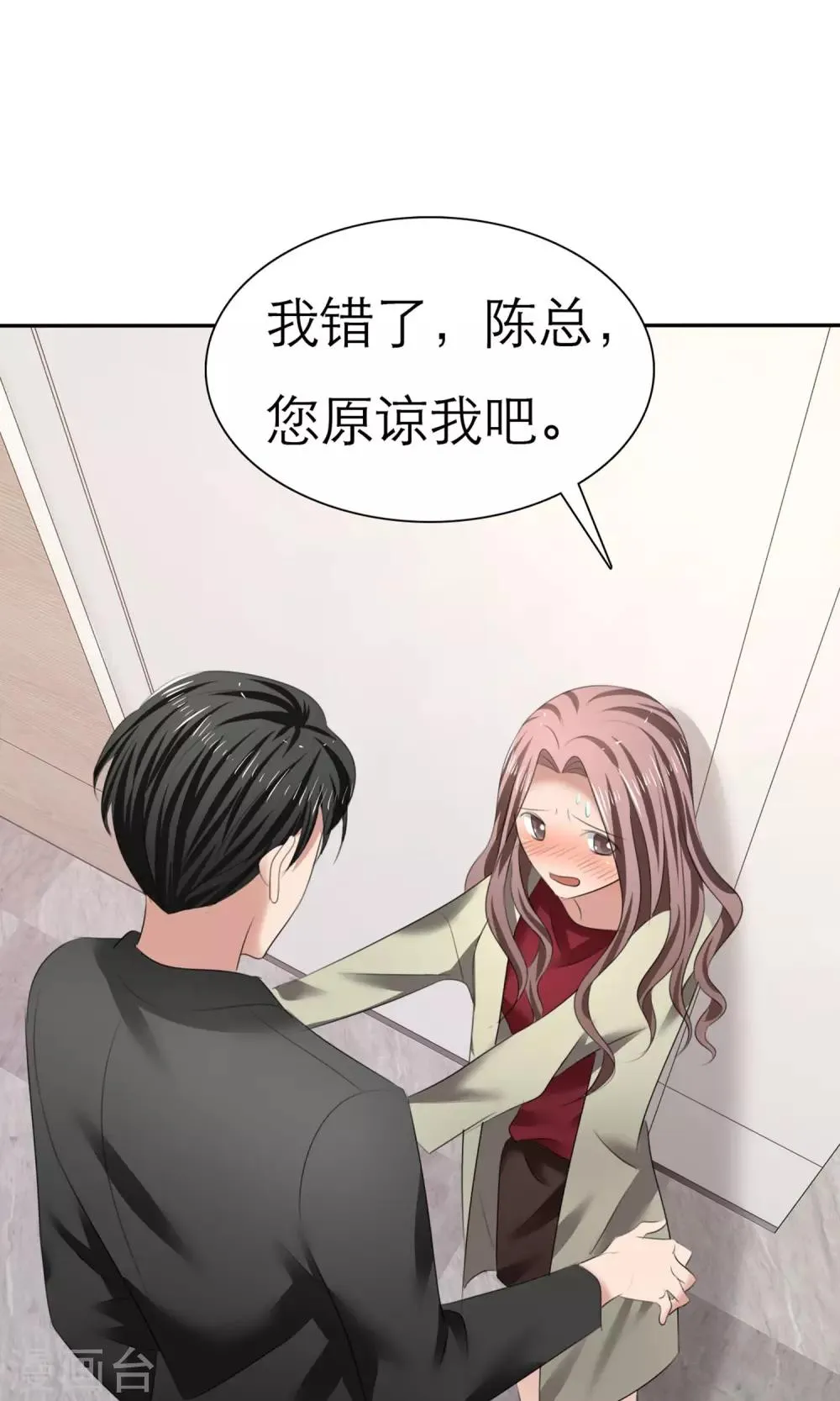 第8话 解不开的误会 第10页
