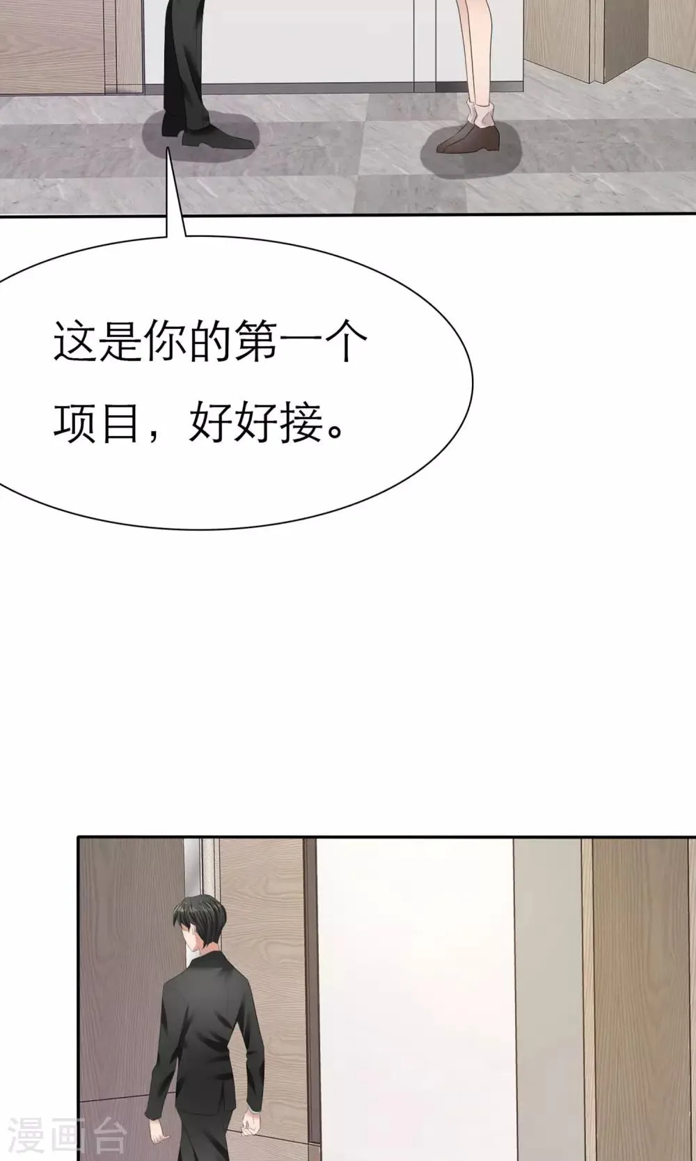 第8话 解不开的误会 第14页