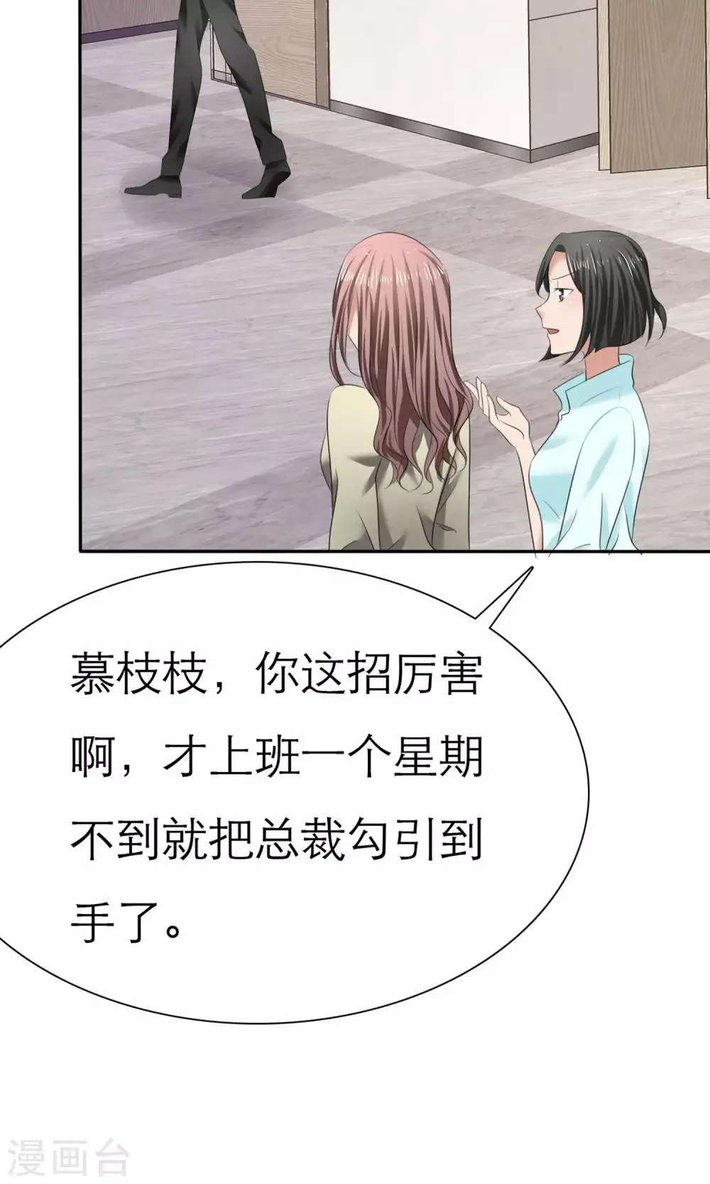 第8话 解不开的误会 第15页