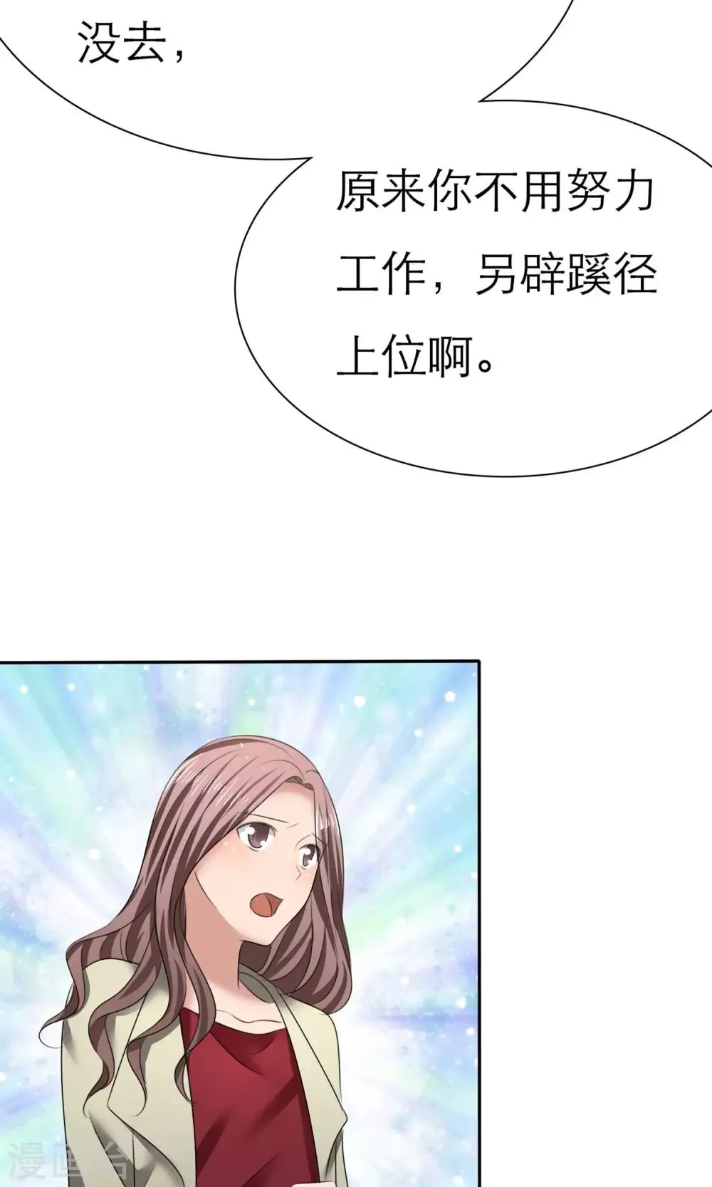 第8话 解不开的误会 第18页
