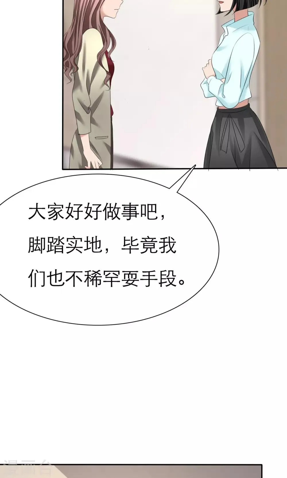 第8话 解不开的误会 第22页