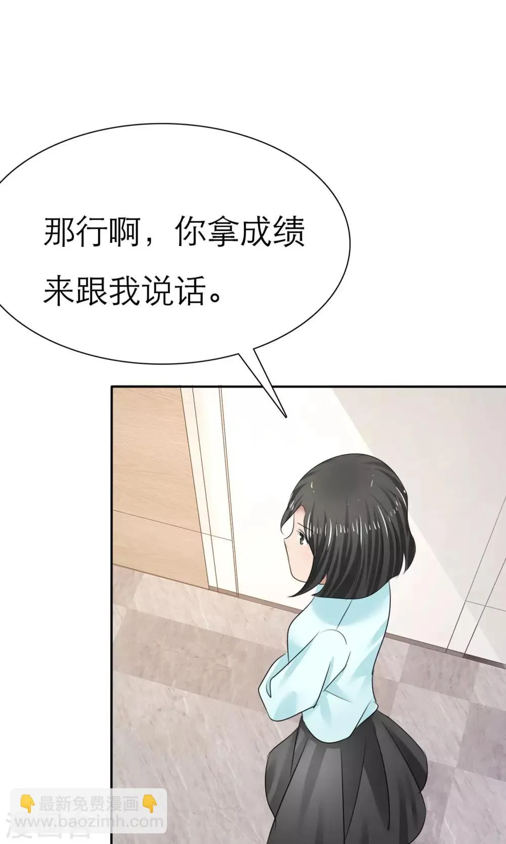 第8话 解不开的误会 第24页