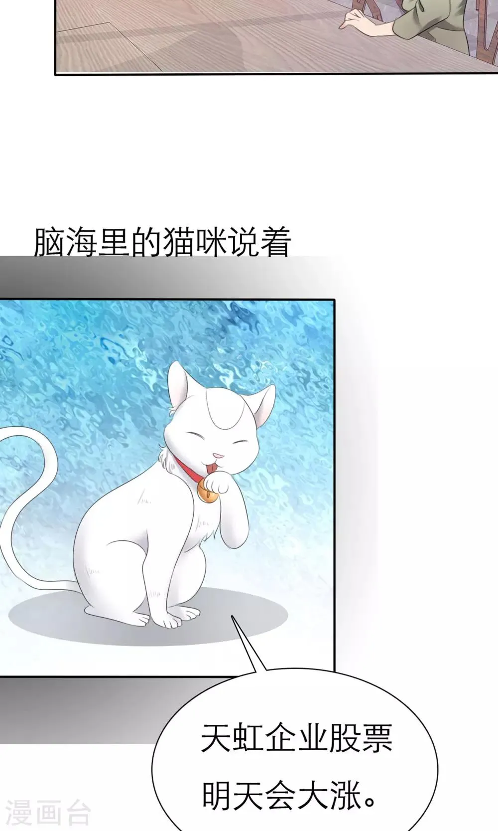 第8话 解不开的误会 第27页