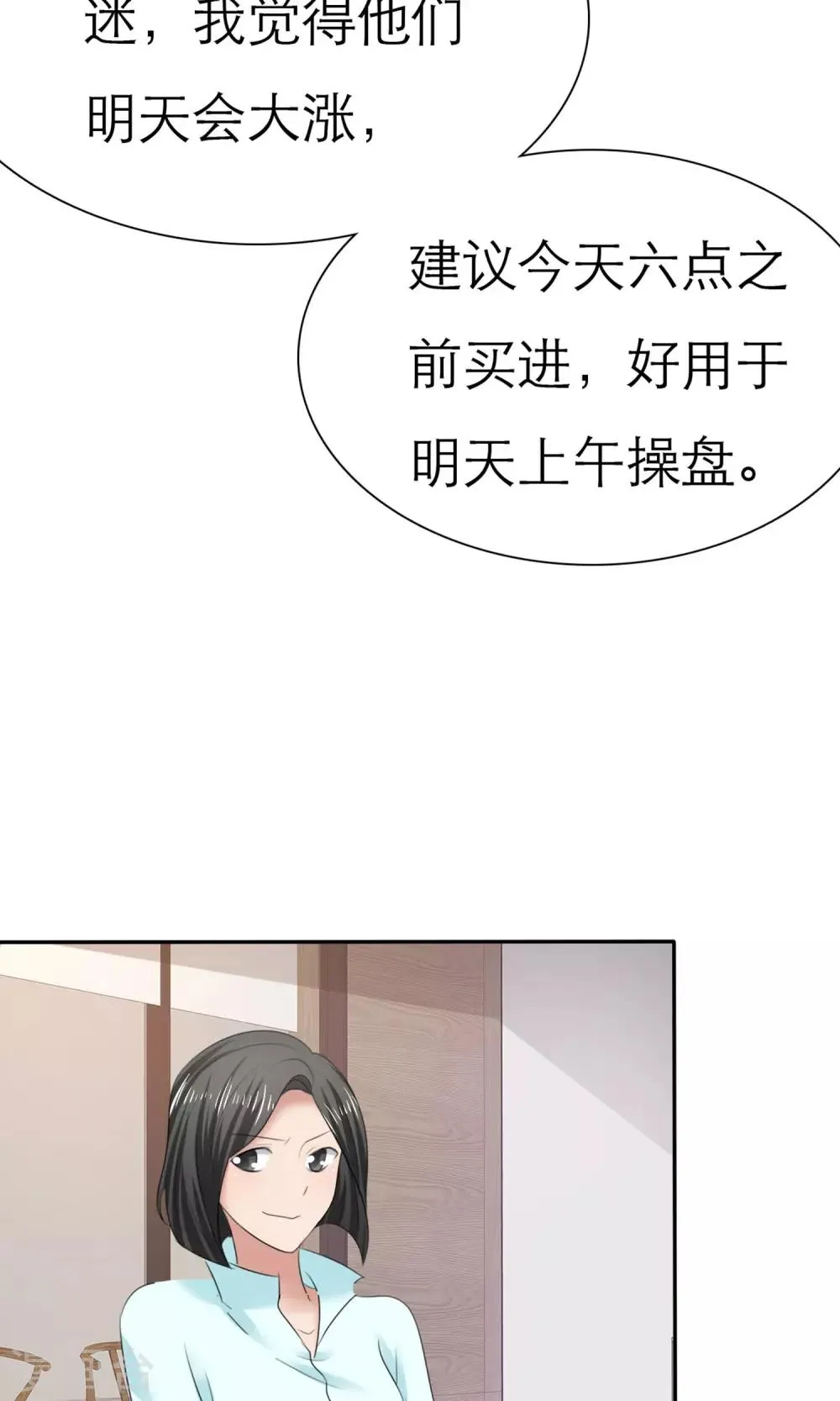 第8话 解不开的误会 第29页