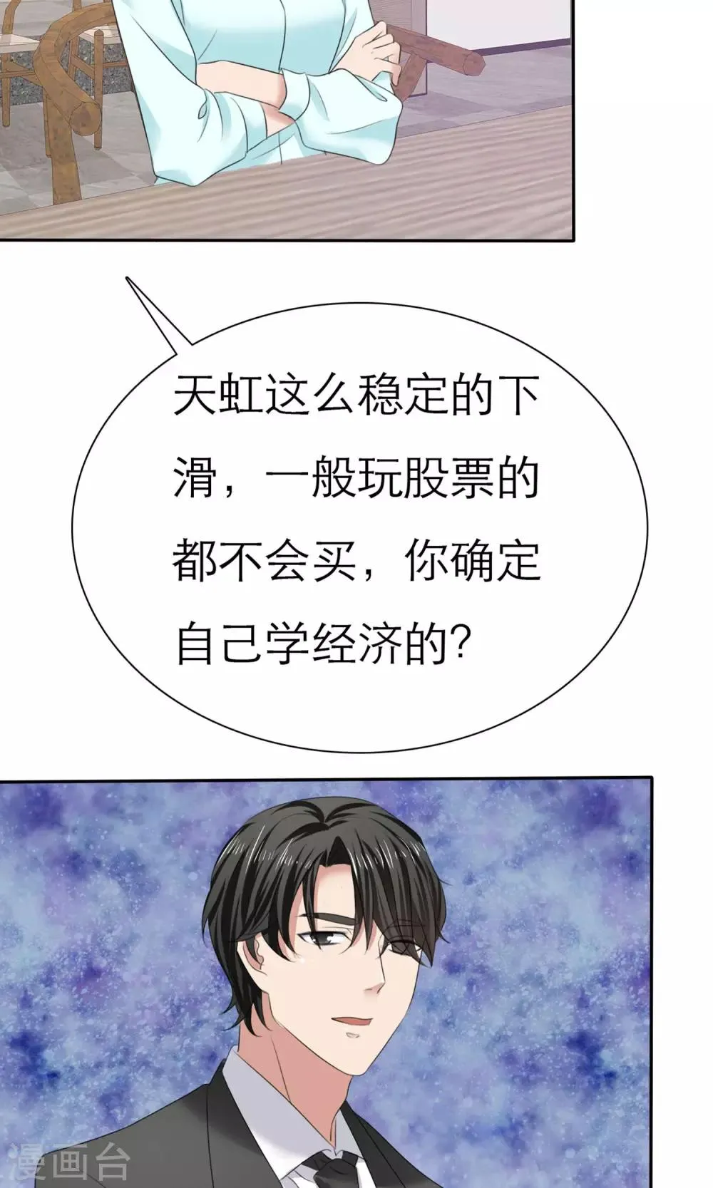 第8话 解不开的误会 第30页