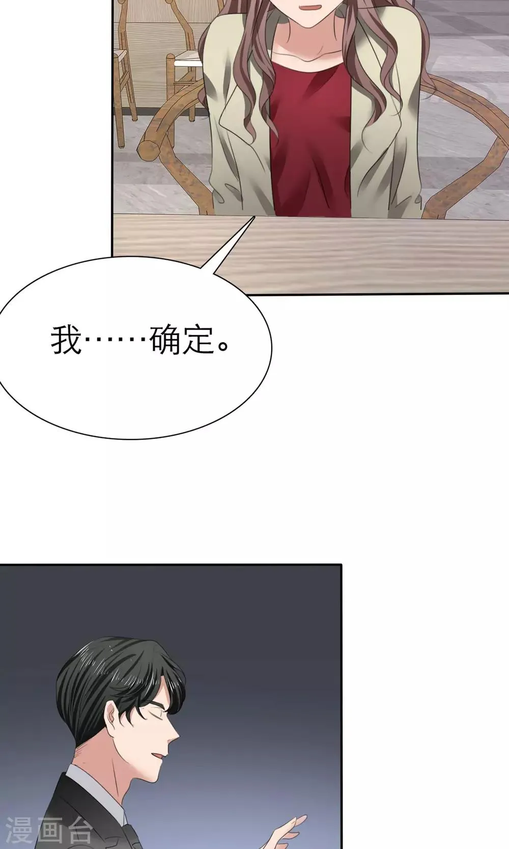 第8话 解不开的误会 第32页