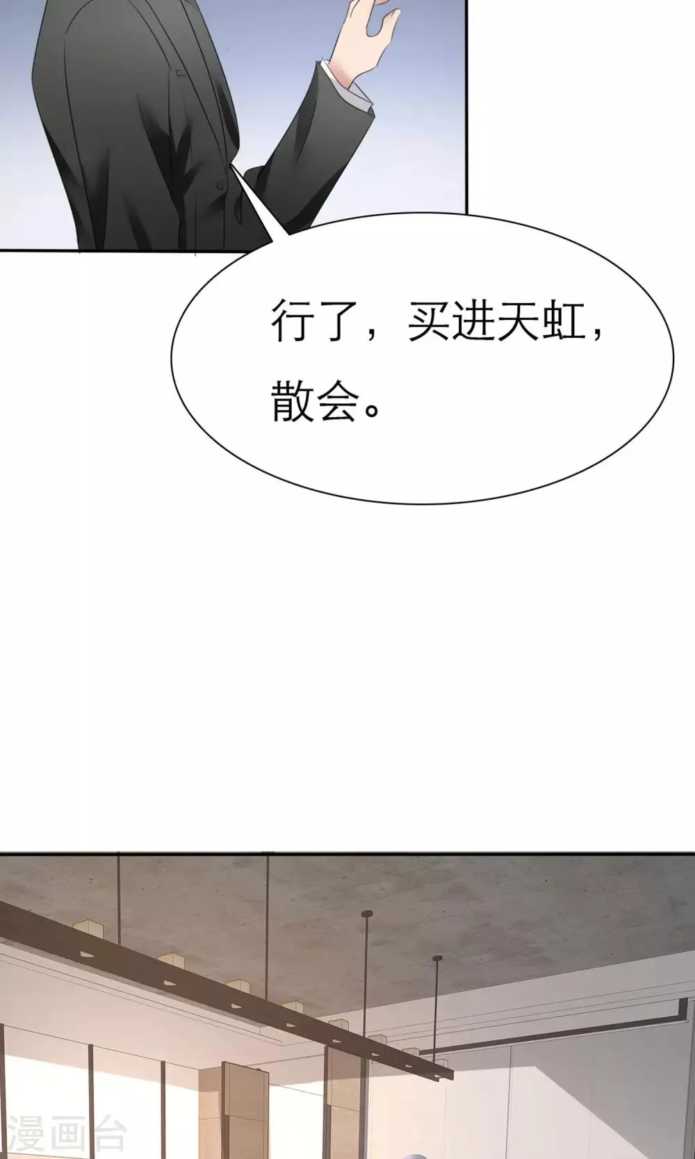 第8话 解不开的误会 第33页