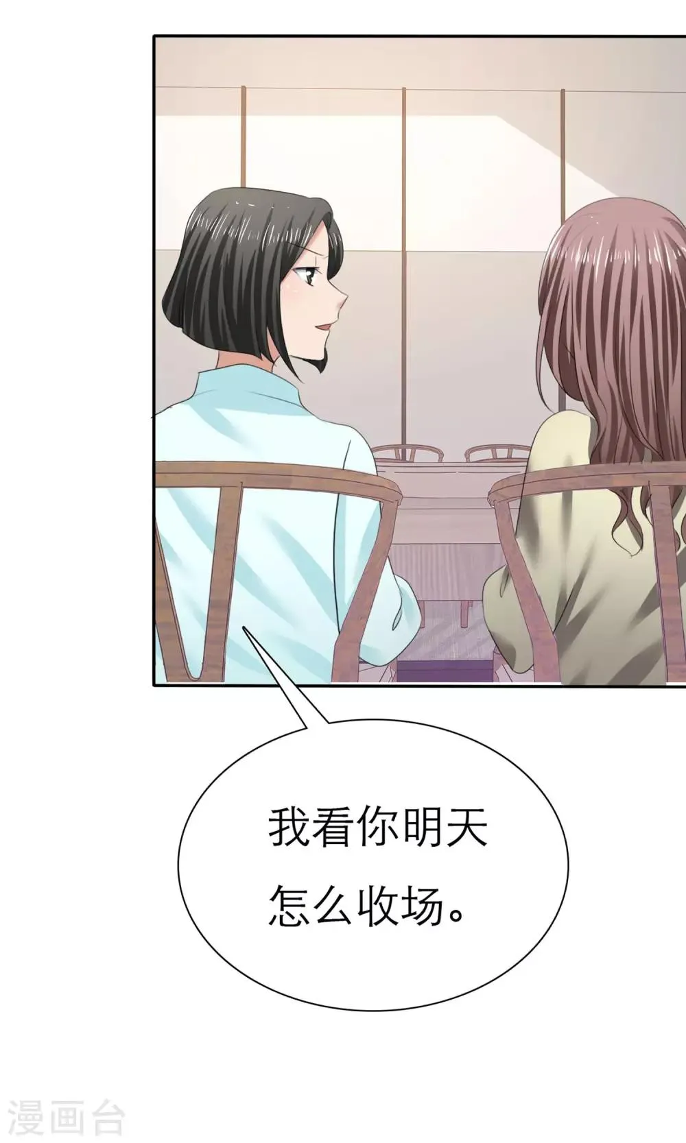 第8话 解不开的误会 第35页