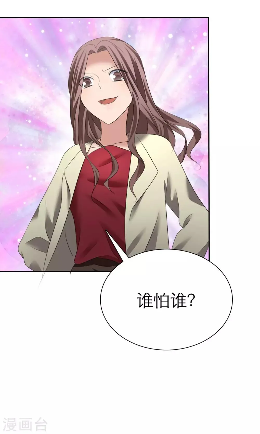 第8话 解不开的误会 第36页
