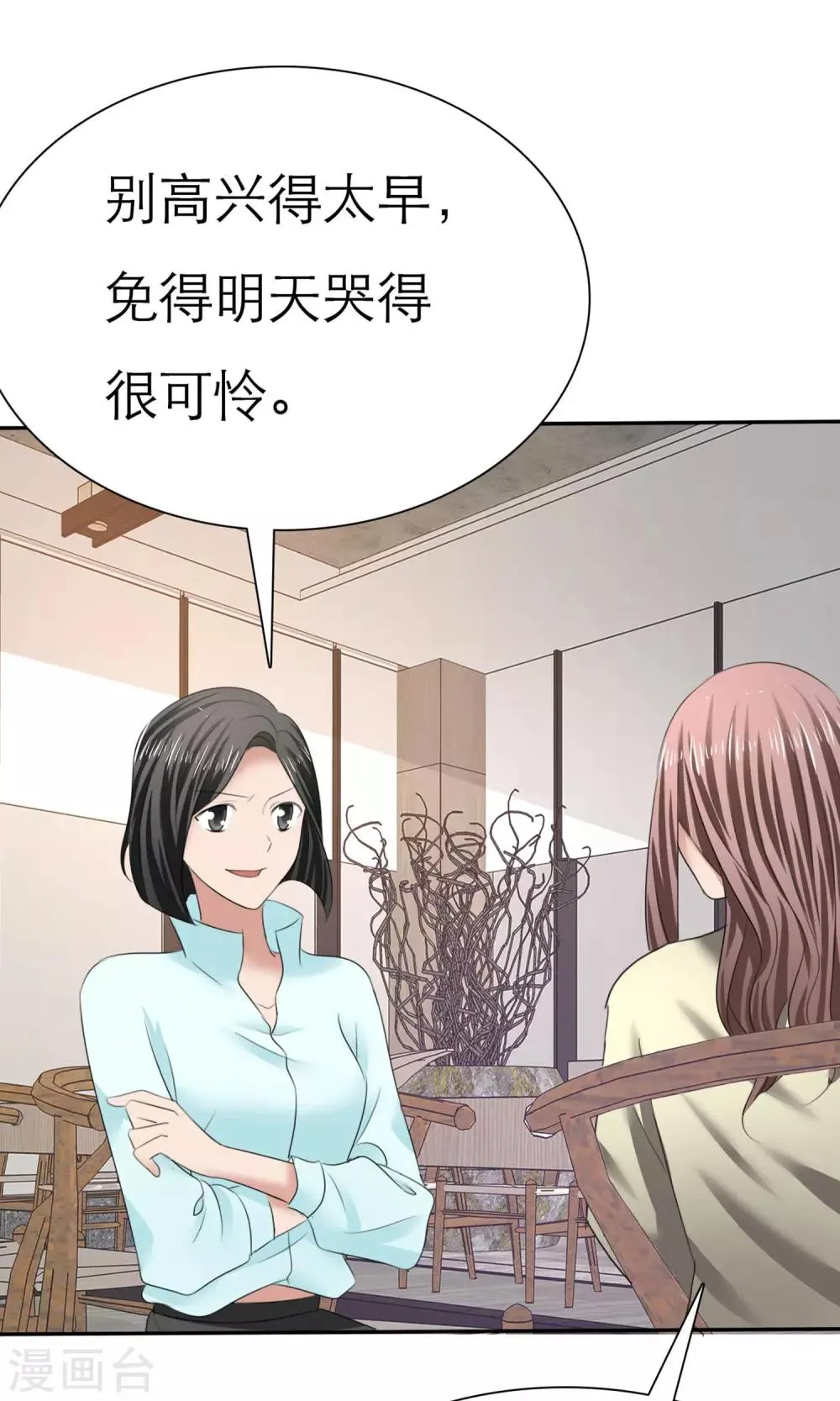 第8话 解不开的误会 第37页