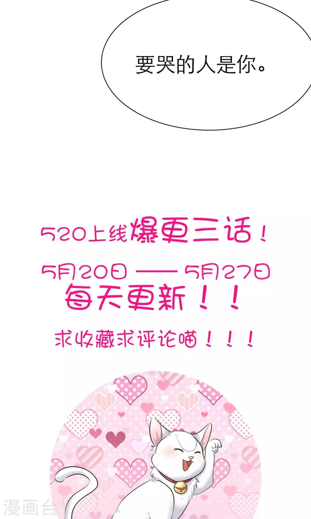 第8话 解不开的误会 第38页