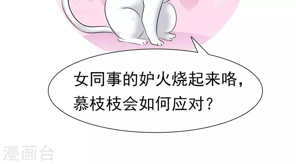 第8话 解不开的误会 第39页