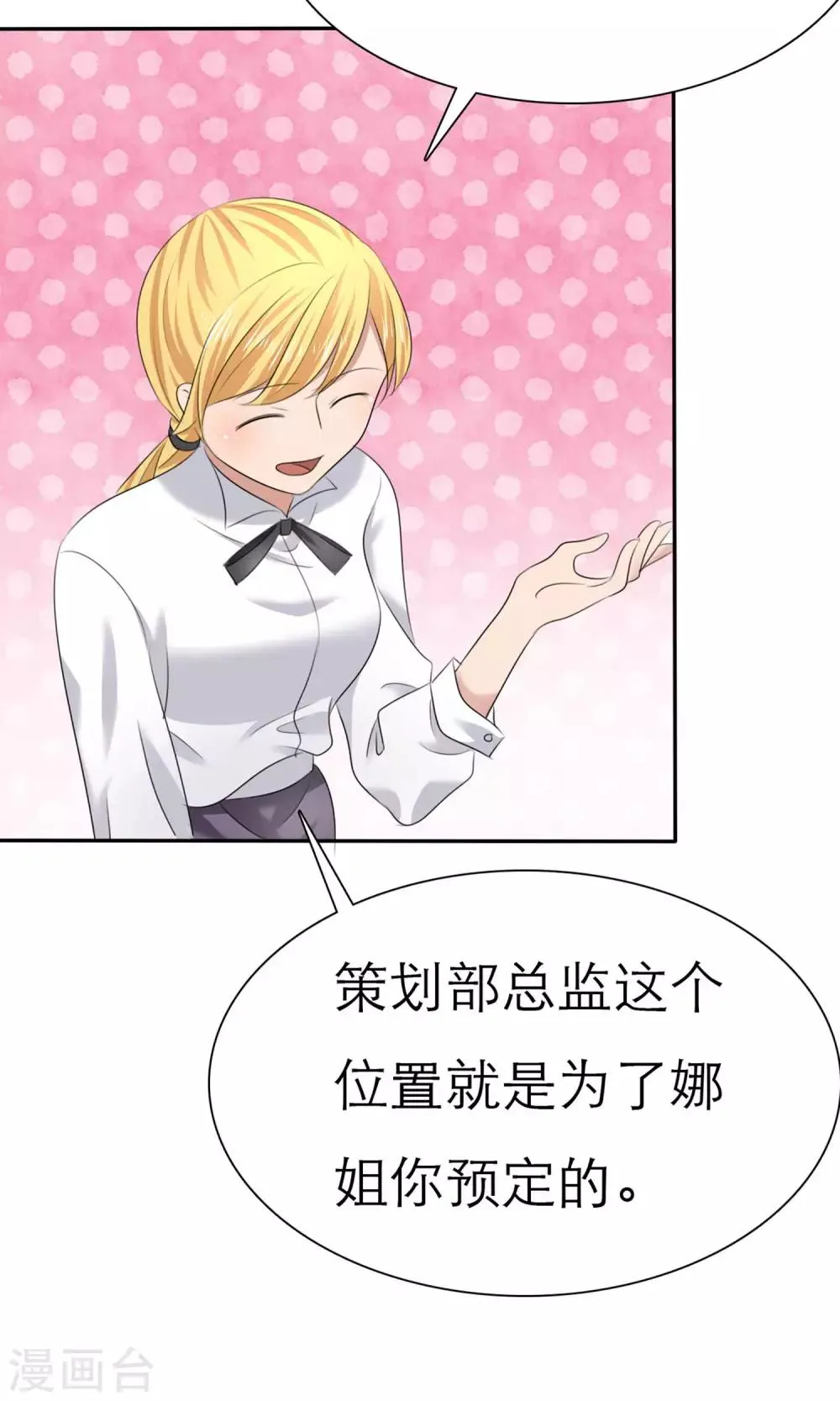 第9话 扬眉吐气 第13页