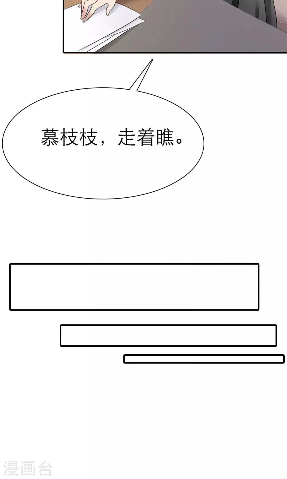 第9话 扬眉吐气 第34页