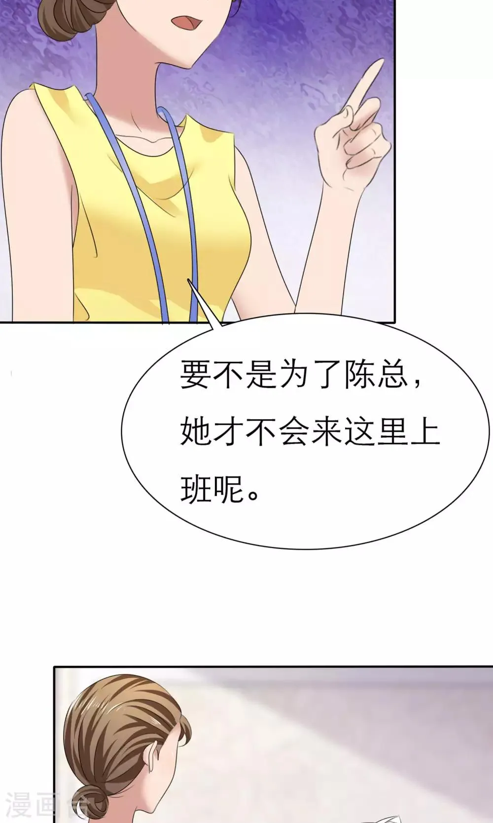 第9话 扬眉吐气 第38页