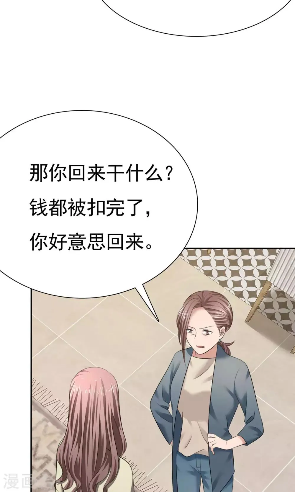 第10话 最好的哥哥 第4页