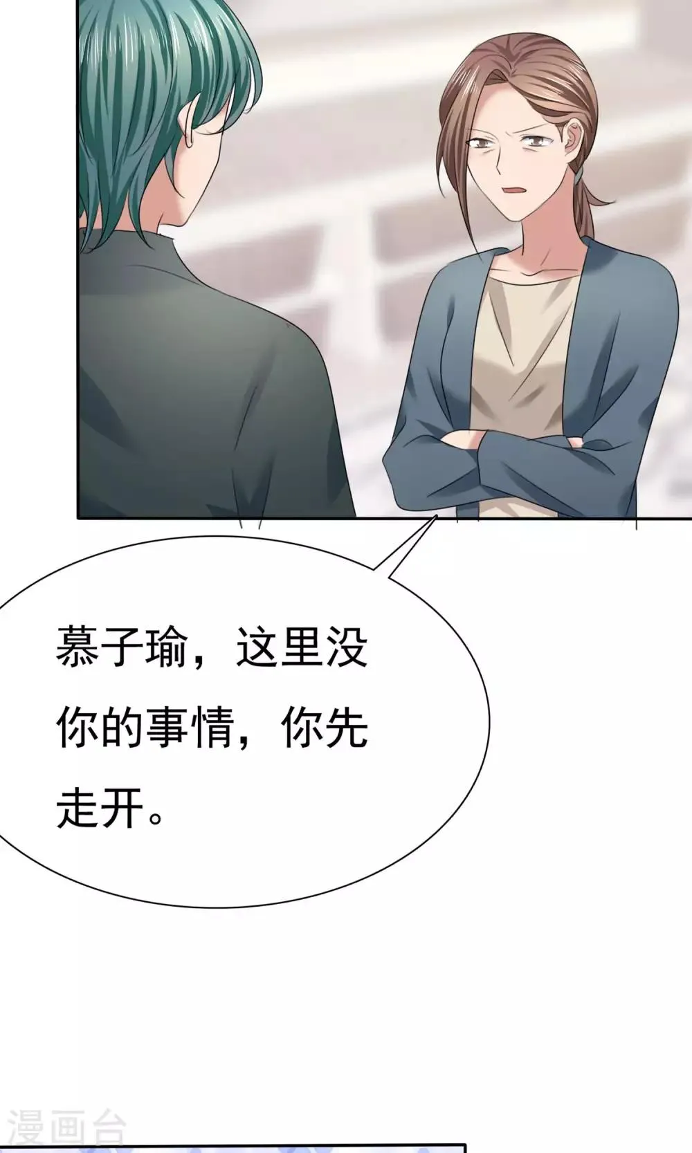 第10话 最好的哥哥 第8页