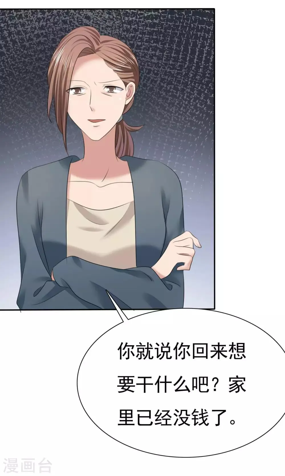 第10话 最好的哥哥 第13页
