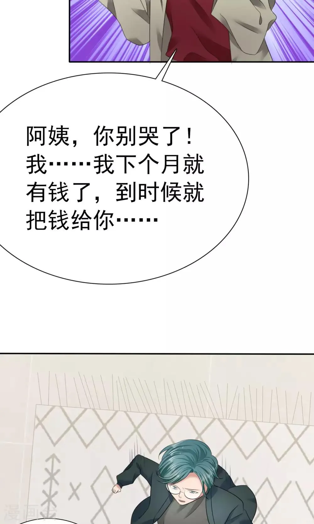 第10话 最好的哥哥 第16页