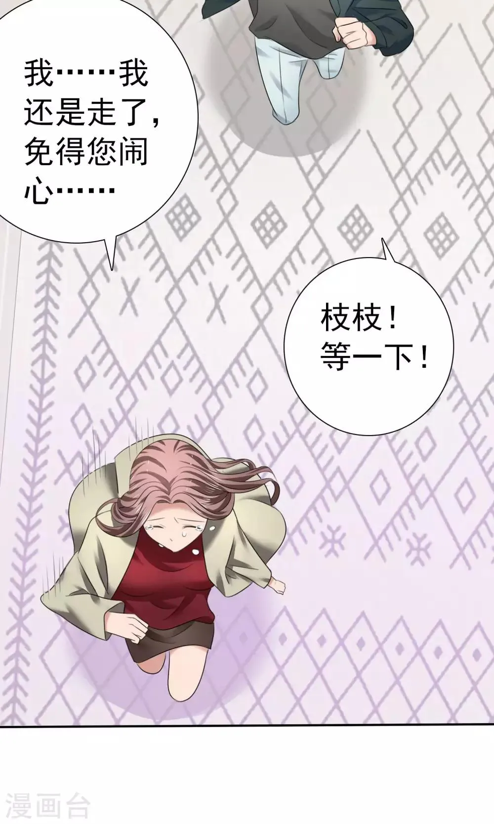 第10话 最好的哥哥 第17页