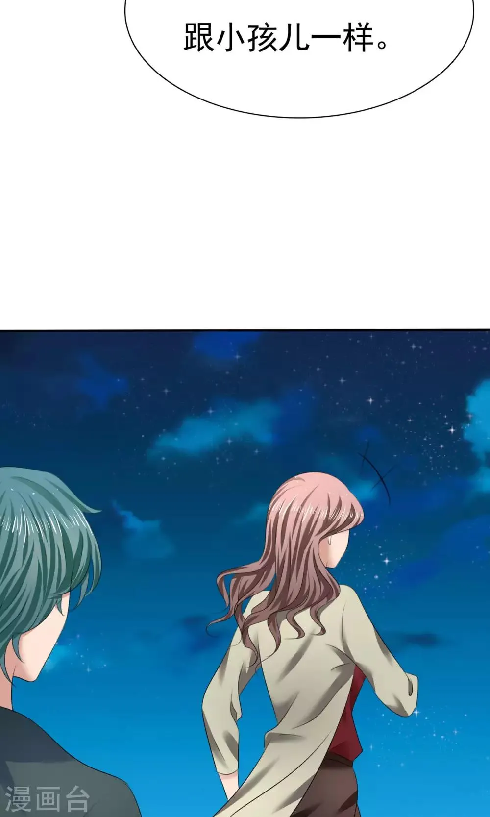 第10话 最好的哥哥 第26页