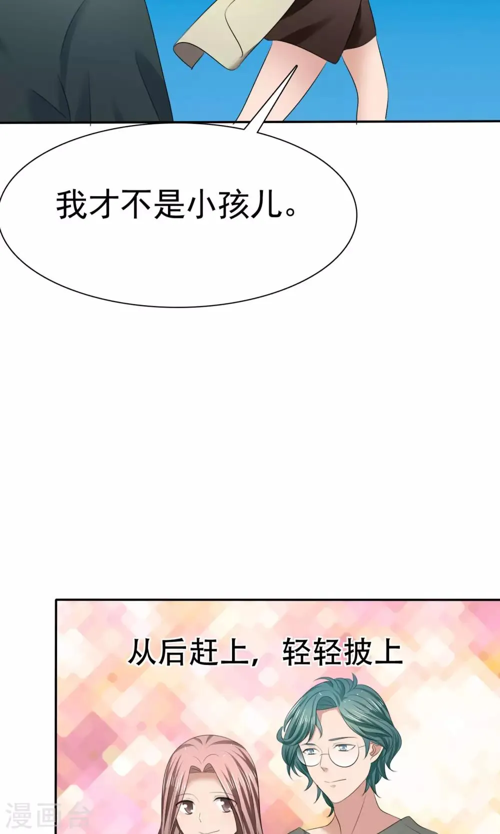 第10话 最好的哥哥 第27页