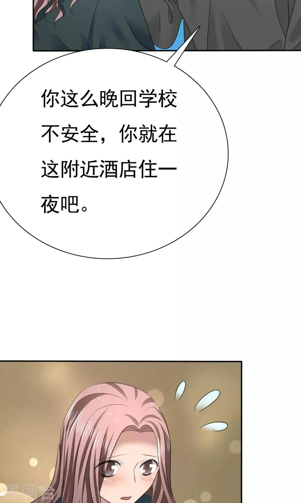 第10话 最好的哥哥 第31页