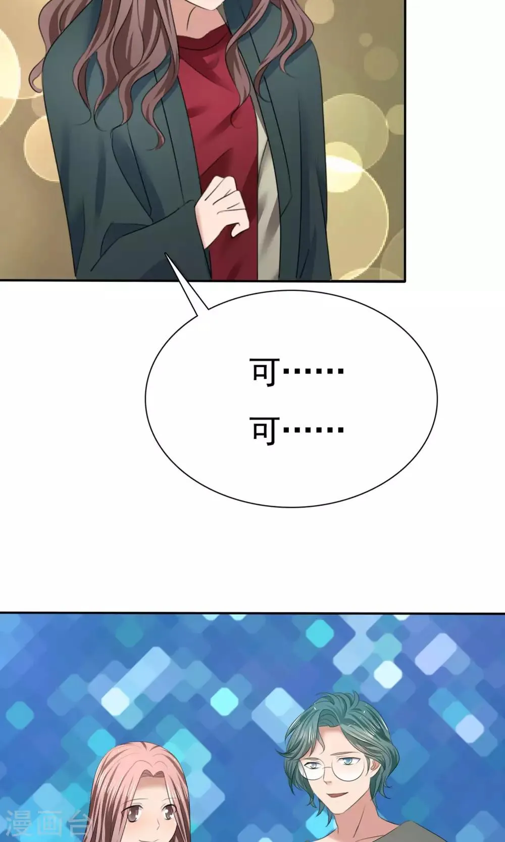 第10话 最好的哥哥 第32页