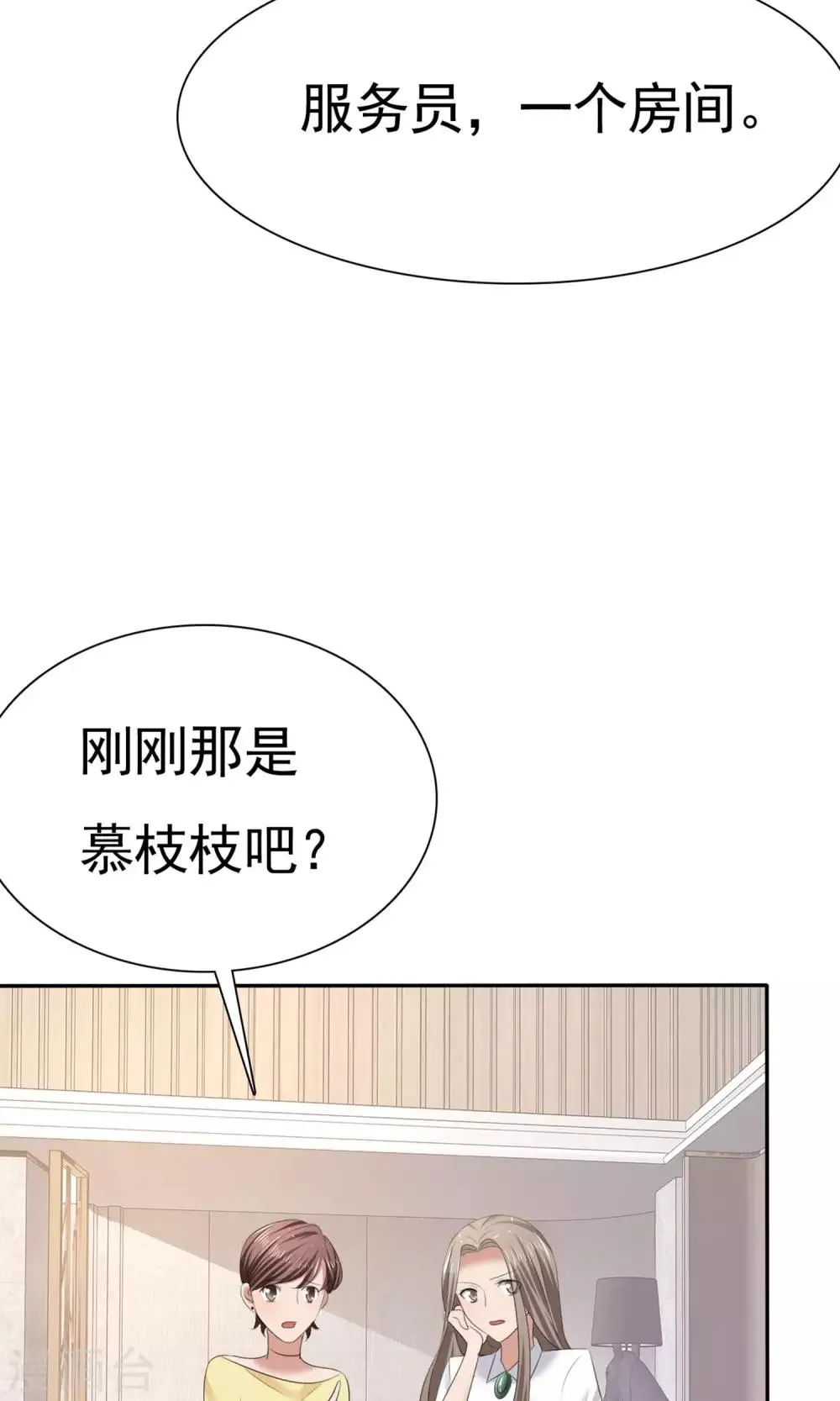第10话 最好的哥哥 第35页