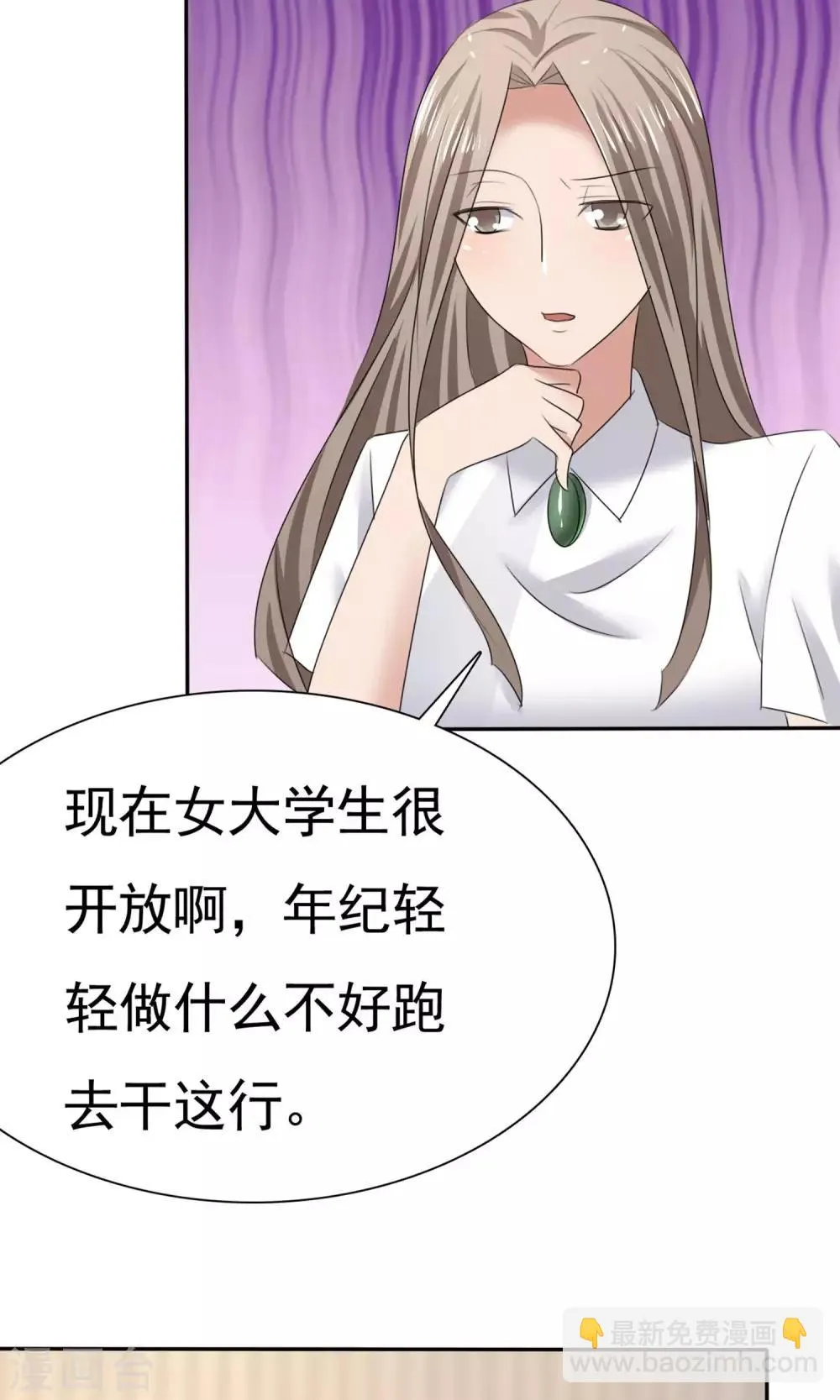 第10话 最好的哥哥 第38页