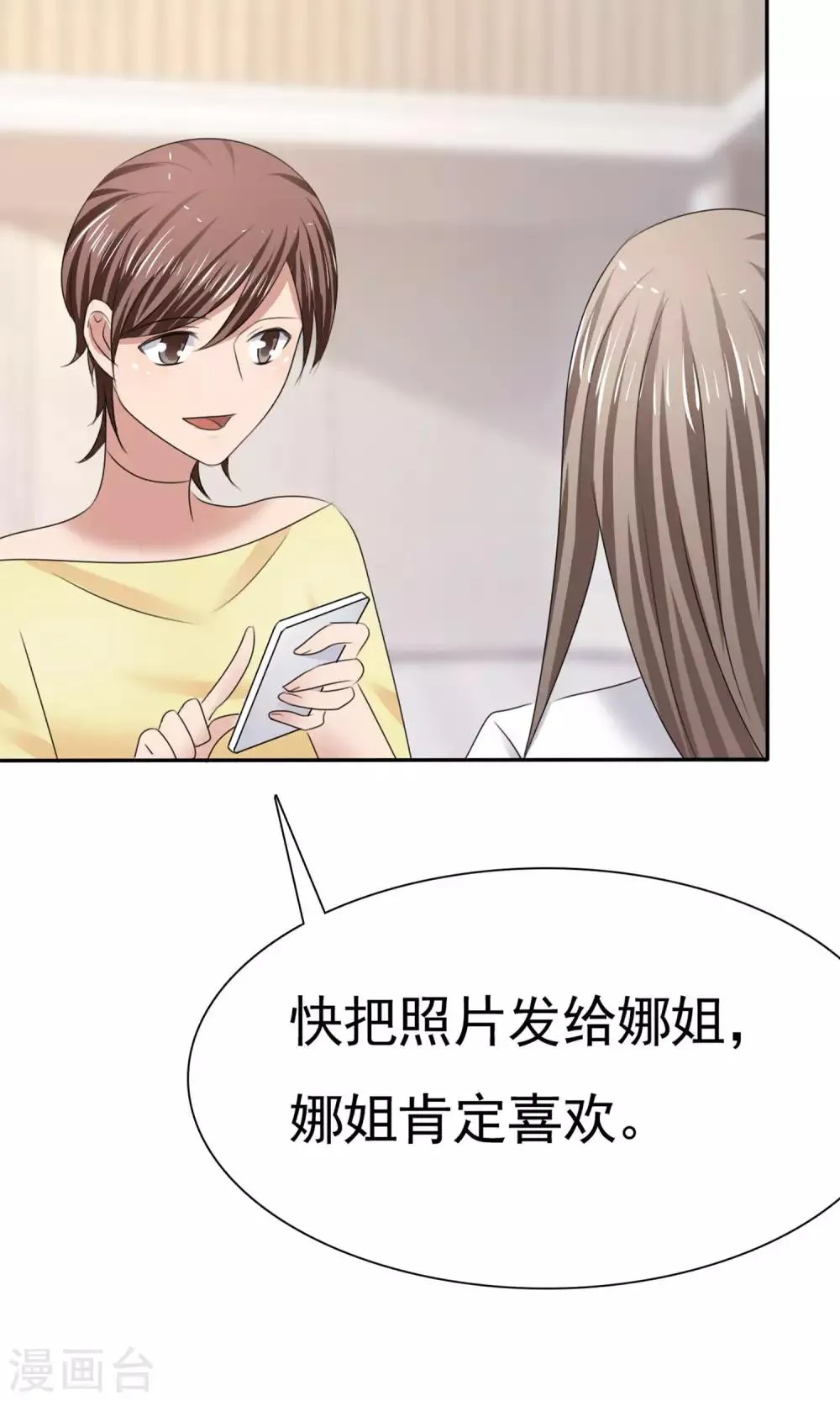 第10话 最好的哥哥 第39页