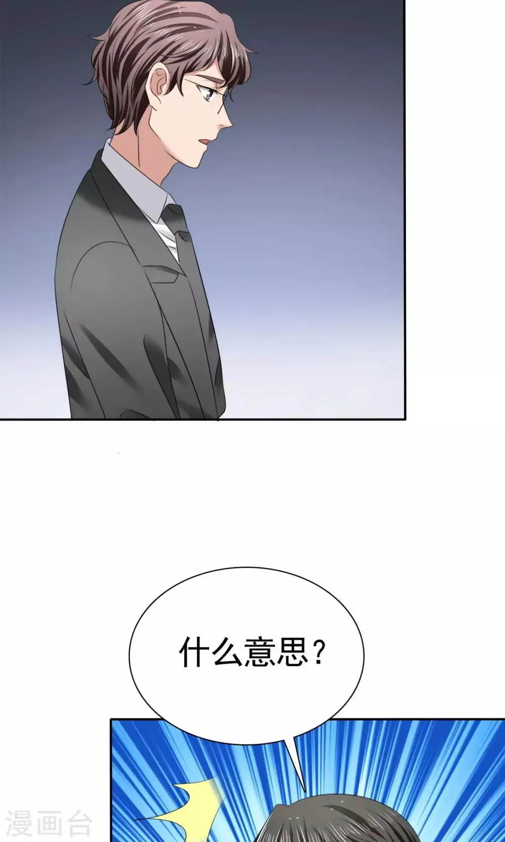 第11话 误会之始 第5页