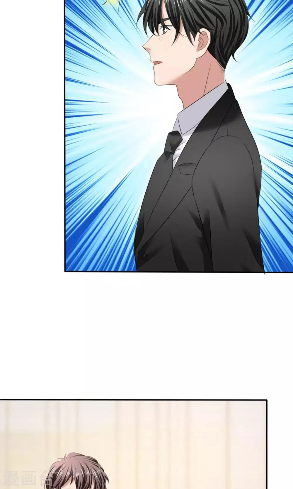 第11话 误会之始 第6页
