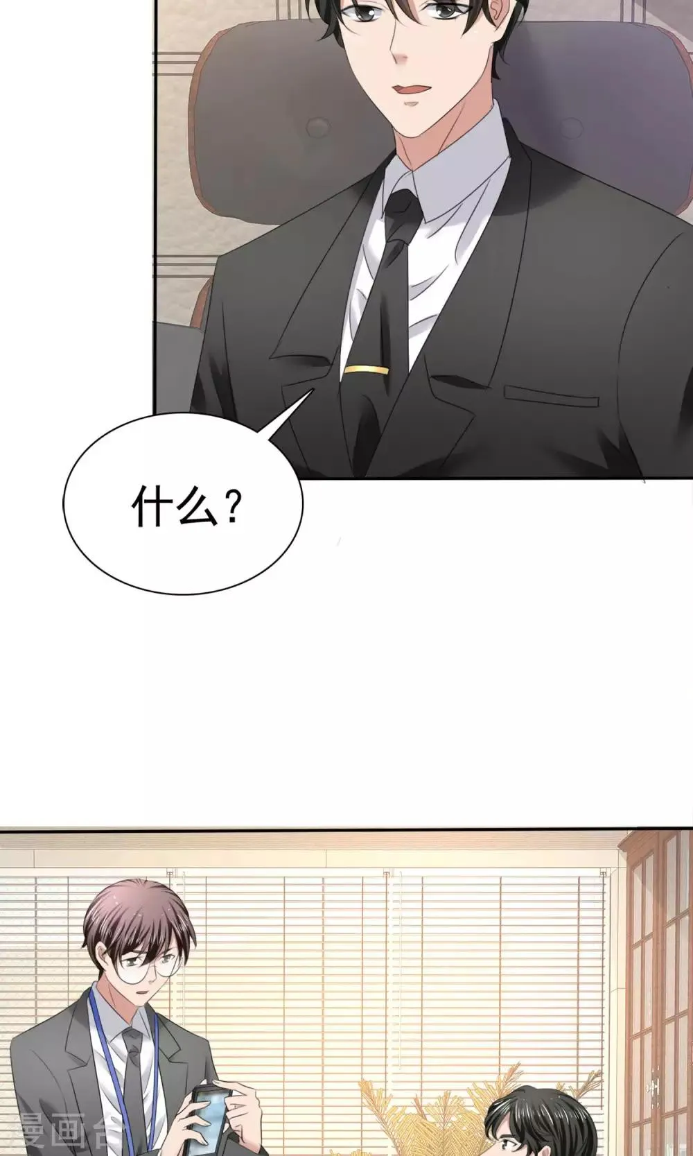 第11话 误会之始 第8页