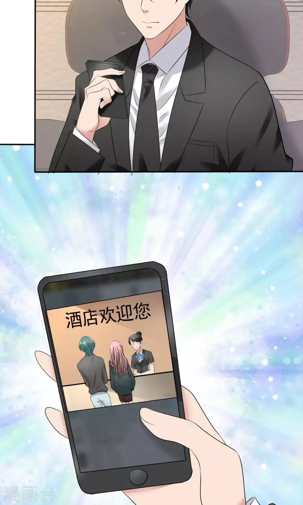 第11话 误会之始 第10页