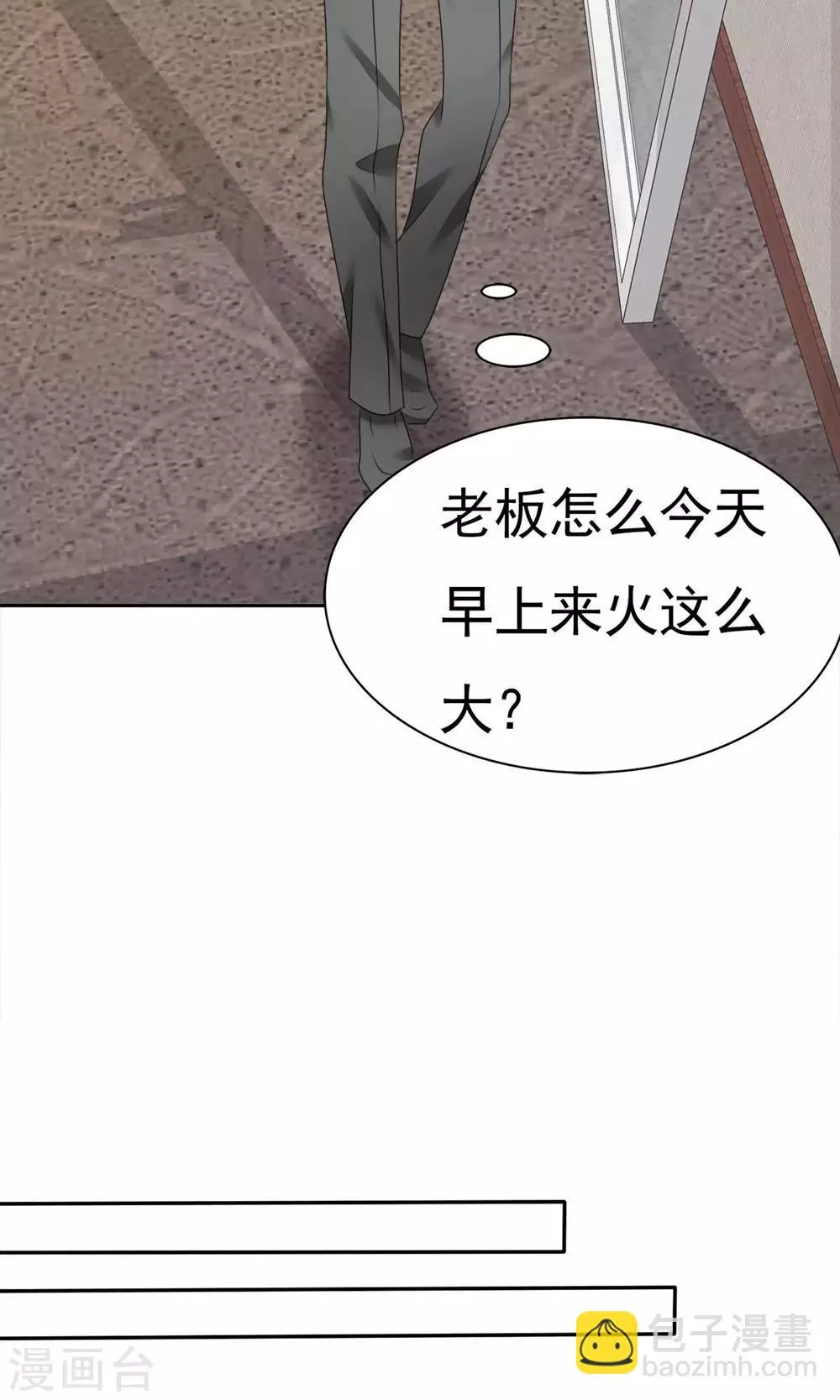 第11话 误会之始 第13页