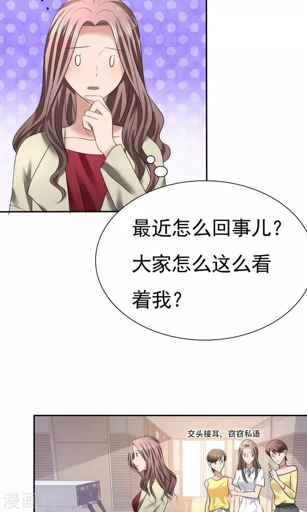 第11话 误会之始 第16页