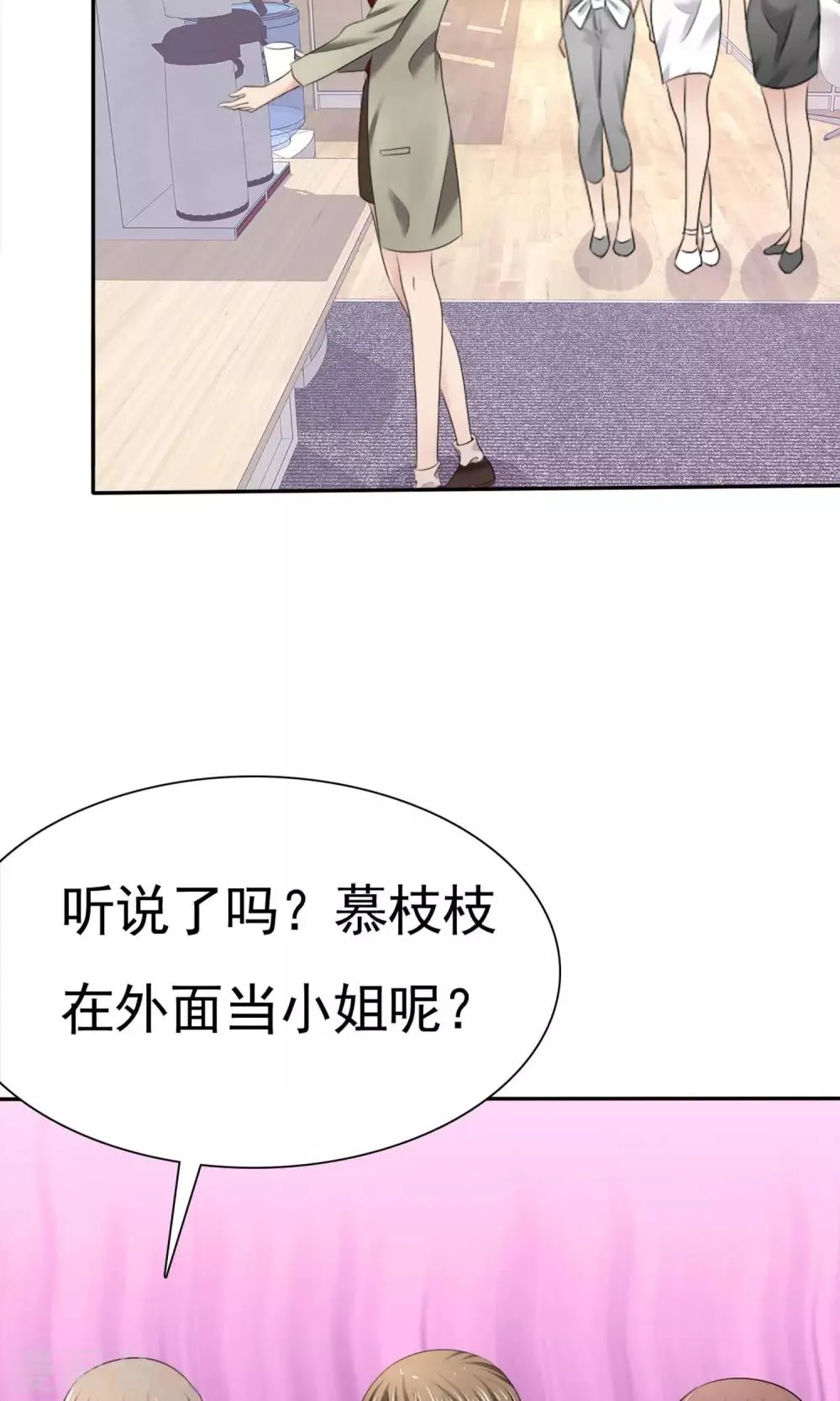 第11话 误会之始 第17页