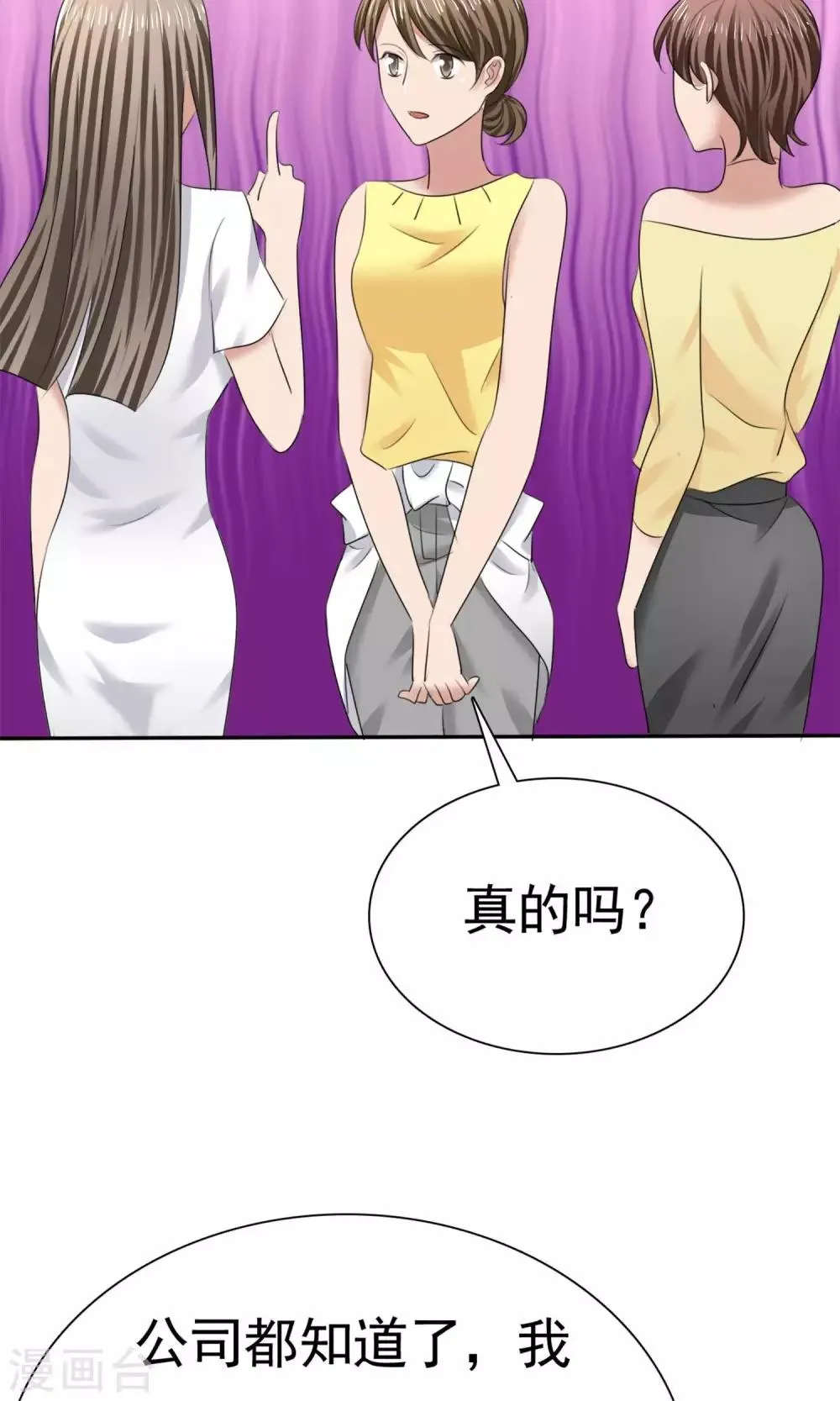 第11话 误会之始 第18页
