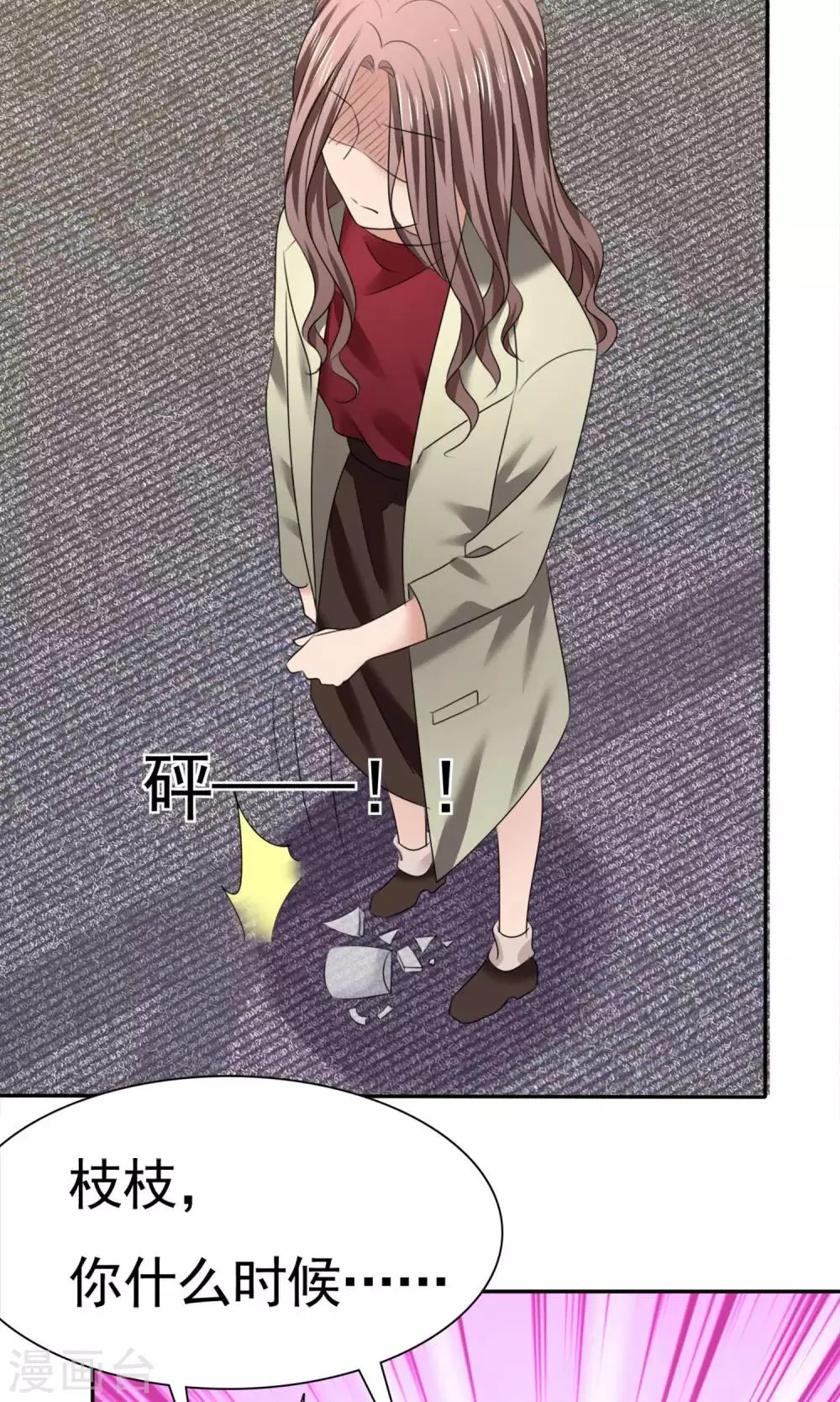 第11话 误会之始 第20页