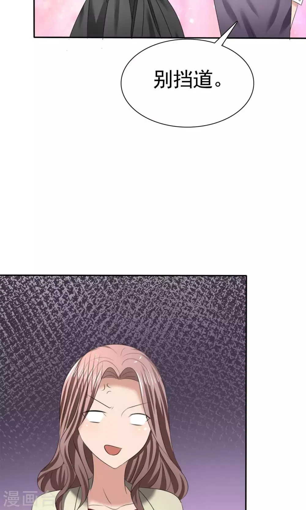 第11话 误会之始 第27页