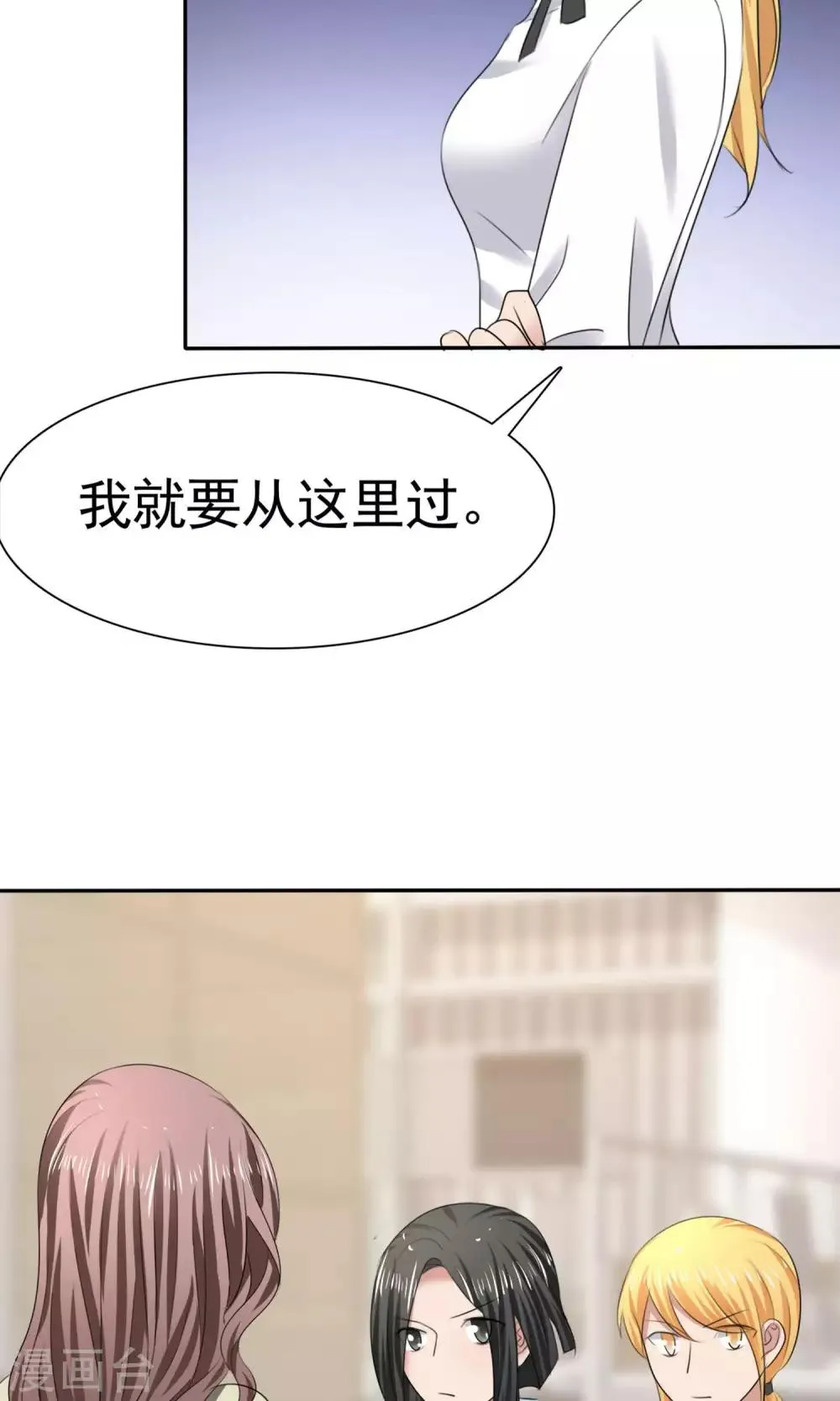 第11话 误会之始 第29页
